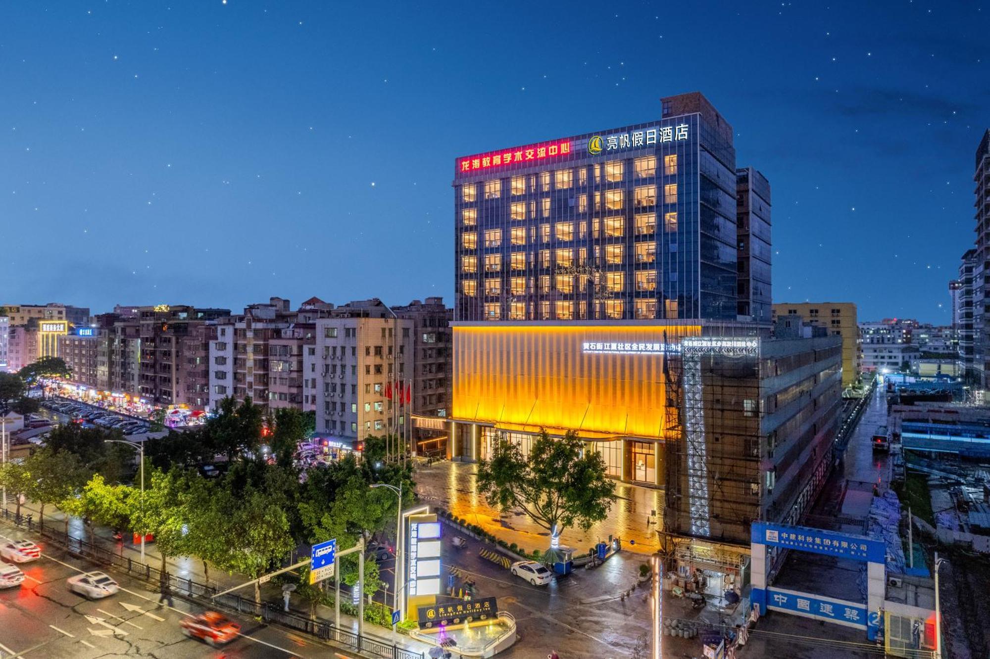 Liang Fan Holiday Inn Guangzhou Bagian luar foto